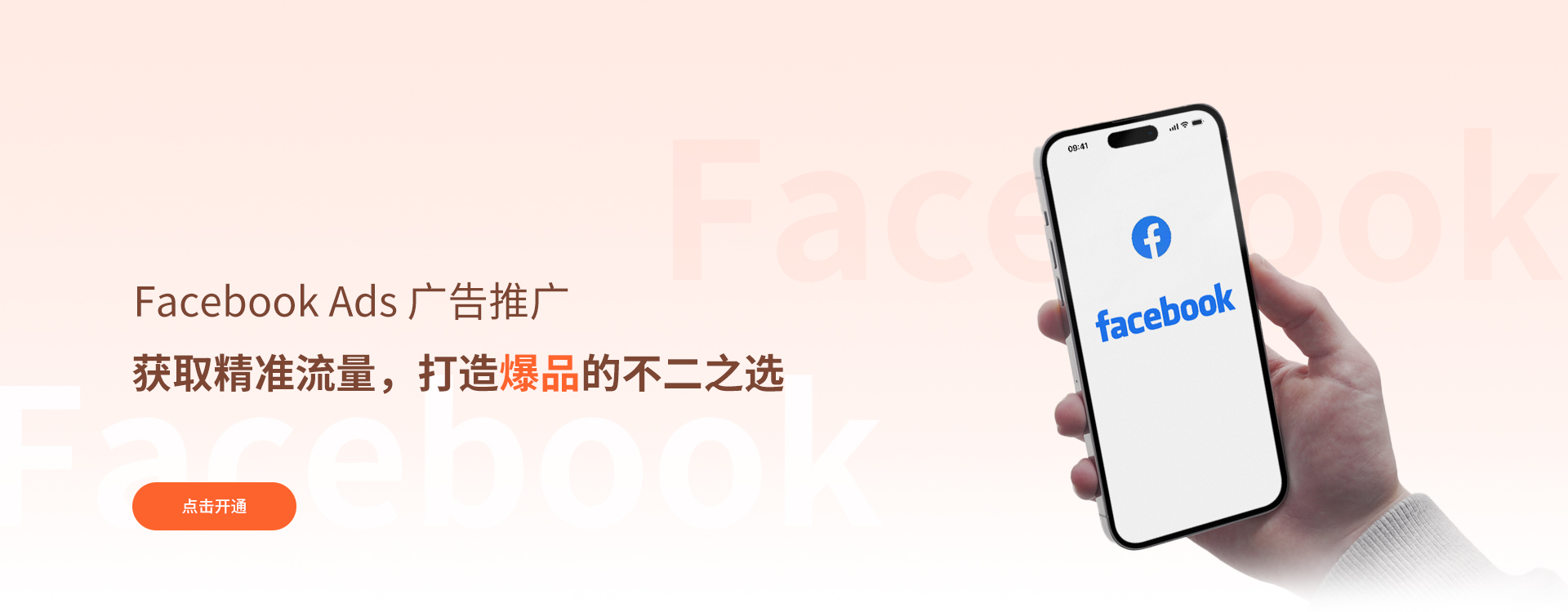 Facebook